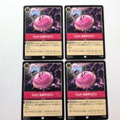 ロルカナ　シュメールのタリスマンのサムネイル