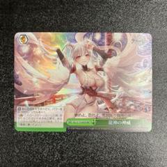 在庫一掃セール 2025年最新】ヴァイスシュヴァルツ アズールレーン rrrの人気 ヴァイスシュヴァルツ