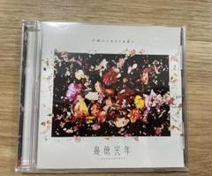 2025年最新】Omoinotake cdの人気アイテム - メルカリ