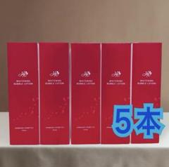 花蔵 Hanakuraホワイトニング バブルローション5本 化粧水②