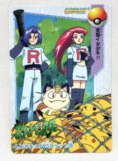 エレキッド&ピカチュウ/ロケット団 ポケモンカードダス エレキッド&ピカチュウ/ロケット団 ポケモンカードダス