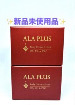 新品　未開封　アラプラス　ボディクリーム　全身用保湿クリーム×6 全身用保湿クリーム「アラプラス ボディクリーム アラピ」新発売