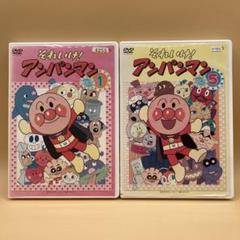 それいけ！アンパンマン DVD 2本 2006 ①・⑤