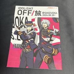 2025年最新】四葉環OFF旅の人気アイテム - メルカリ