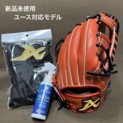 硬式グローブ　ATOMS 限定　AGL-1002 硬式グローブATOMS 限定AGL-1002