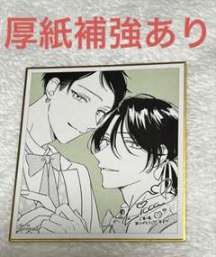 鬼上司・獄寺さんは暴かれたい。展　入場特典　ミニ色紙　百田　伊吹