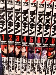 デメキン　全巻 Amazon.co.jp: 初版有りデメキン1～26巻全巻 コミック セット