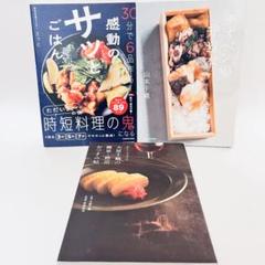 大人気料理本　3冊セット