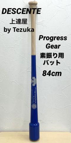 Cyfie 上達屋 Tezuka デサント タケトラ ピッチャー 投手 練習用品