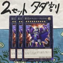 超次元ロボ　デッキ　パーツ　4コン　まとめ売り 2025年最新】超次元ロボの人気アイテム - メルカリ