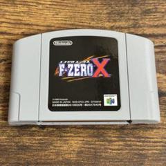 ニンテンドー　NINTENDO64　エフゼロ エックス　F-ZERO X