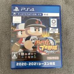 PS4 EBASEBALLパワフルプロ野球・2020