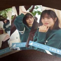 日向坂46 2025年カレンダー スタイリング衣装 正源司陽子 コンプ