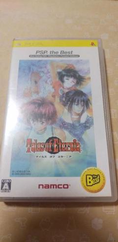 テイルズ オブ エターニア PSP the Best