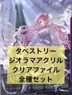 公式】勝利の女神：NIKKEドロシータペストリージオラマアクリル