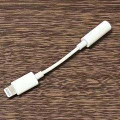 Lightning to 3.5mm変換アダプター