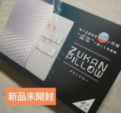 フランスベッド ZUKANピロー