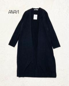 【新品】 ANAYI アセテートポリエステルロングカーディガン