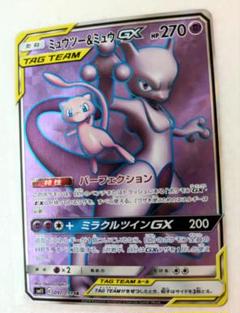 ミュウツー&ミュウGX SR ツインミラクル封入