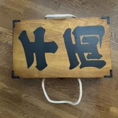 キリン一番搾り　千両箱入り風流御膳