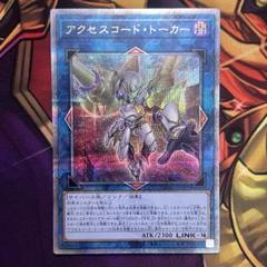 2025年最新】アクセスコード・トーカー 25thの人気アイテム