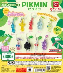 ピクミン ストラップ 全9種セット キーホルダー