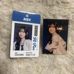 2025年最新】idカード 加藤心の人気アイテム - メルカリ