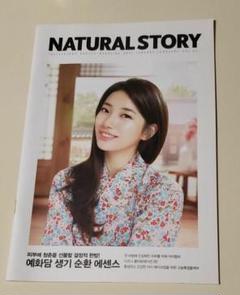 NATURAL STORY MissA スジ Suzy ペ・スジ