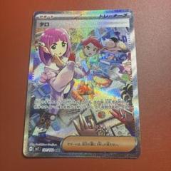 2025年最新】ポケモン タロ sarの人気アイテム - メルカリ