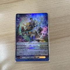 ヴァンガード 双つに連なる守護の法陣　TDR RRR 仕様　1枚 RRR仕様」双つに連なる守護の法陣【TDR】{DZ-SS08/020R}《その他
