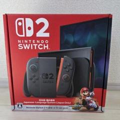 新品未開封 Nintendo Switch 2 マリオカートワールドセット