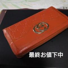 GUCCIオレンジ 長財布 GGロゴインターロッキング