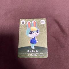 どうぶつの森 amiiboカード ミッチェル