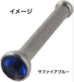 鼻ピアス 18G ジュエル ブルー 2mm ノーズスタッド 1mm