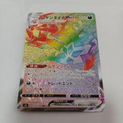 Amazon.co.jp: ポケモンカードゲーム PK-S2-108 ドラパルトVMAX