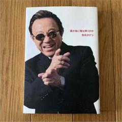 2025年最新】サイン たけしの人気アイテム - メルカリ