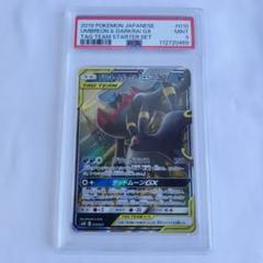 ブラッキー＆ダークライGX SMM スターターセットTAG TEAM PSA9