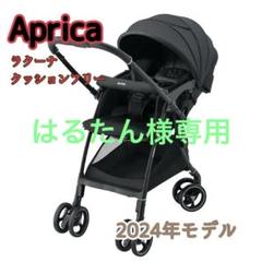 【新品/未使用】ラクーナ クッション フリープラスAC（2024年モデル） アカチャンホンポ（赤ちゃん本舗）の公式ネット通販 ｜ラクーナ