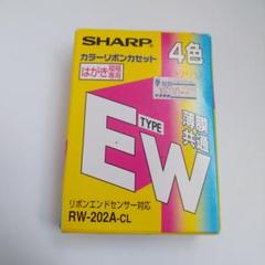 2025年最新】ワープロ リボン ewの人気アイテム - メルカリ