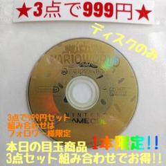 【GC】ワリオワールド（ディスクのみ）