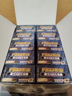 【絶版】ドラゴンボール　hgex 超サイヤ人伝説　フィギュア 絶版】ドラゴンボールhgex 超サイヤ人伝説フィギュア