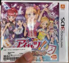 アイカツ! 365日のアイドルデイズ - 3DS