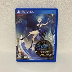 【Vita】影牢〜ダークサイド プリンセス〜
