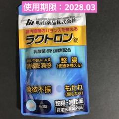 コンドリプラス 300錠 2個 | Buyee, 온라인 대리 쇼핑 서비스