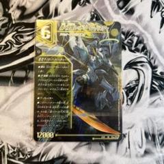 轟く覚醒レッドゾーンバスター 蒼き覚醒ドギラゴンX