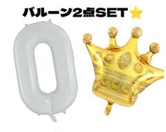 バースデーバルーン クラウン 誕生日 飾り付け 記念日 ナンバーバルーン 数字