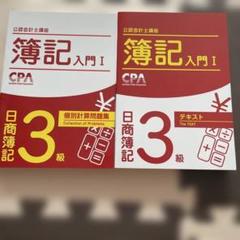 公認会計士テキスト新品未使用 新品】CPA 公認会計士 テキストセット - メルカリ