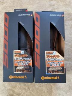 コンチネンタル 2本セット グランプリ 5000 gp5000 Continental