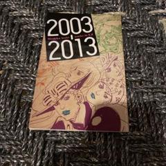 2003-2013 Hirohiko Araki works in UJ - メルカリ