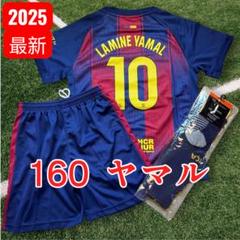 160cm最新バルセロナ　ヤマル10番 サッカーユニフォーム練習試合ML2540